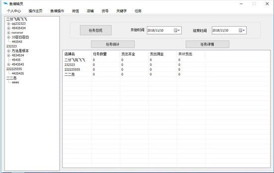 鱼塘精灵绿色版