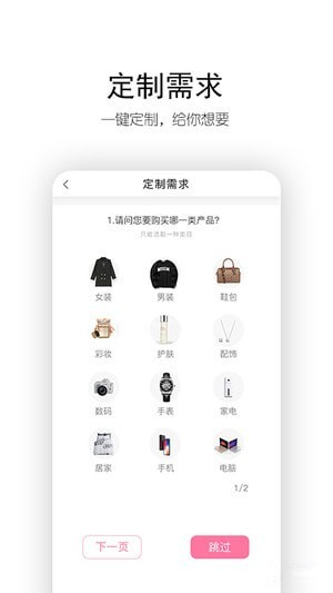 待购app