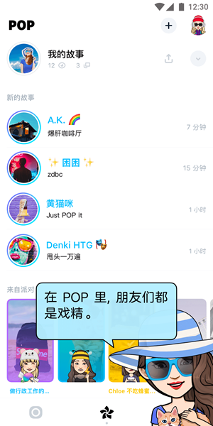 pop安卓版
