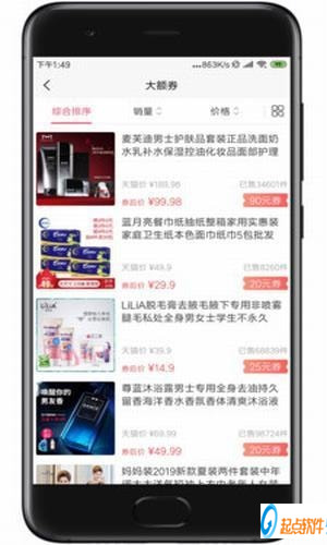 最优券app