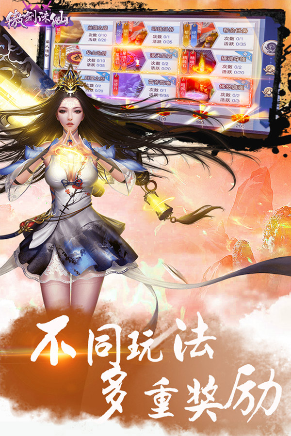 傲剑诛仙手机版下载