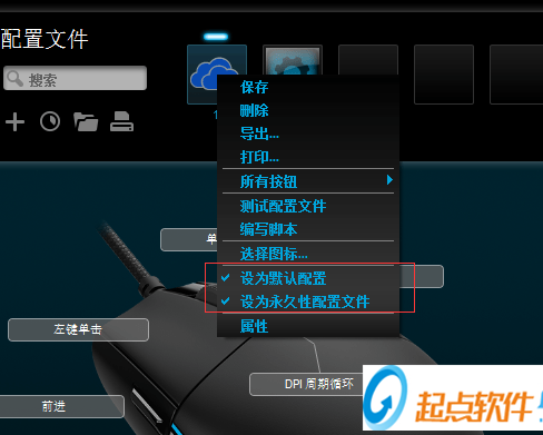 一键生成罗技宏工具下载