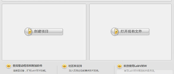 LabView软件