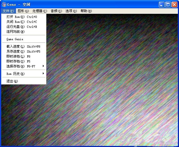 世嘉md模拟器中文版