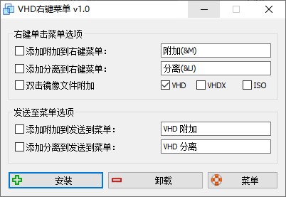 VHD For Context Menu下载