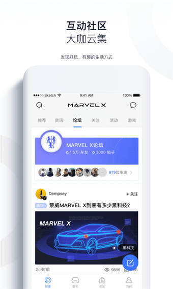上汽荣威app