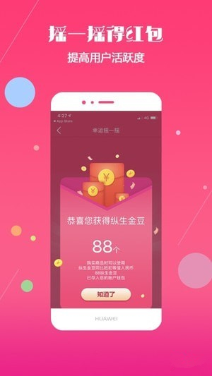 纵生商城app下载