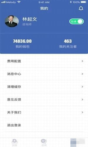 咨鸟app