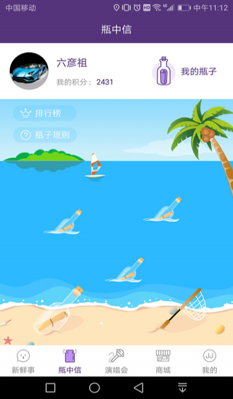 SANCTUARY圣所app