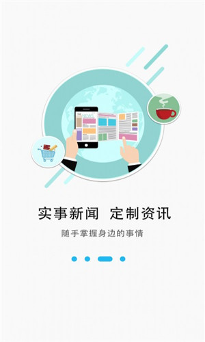 小客智慧生活app下载