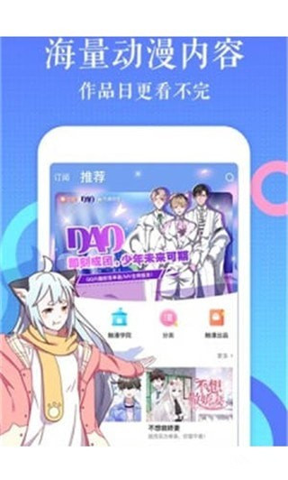 繁星漫画