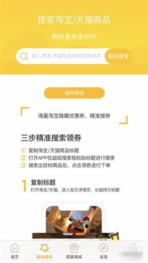 嗒喜购app