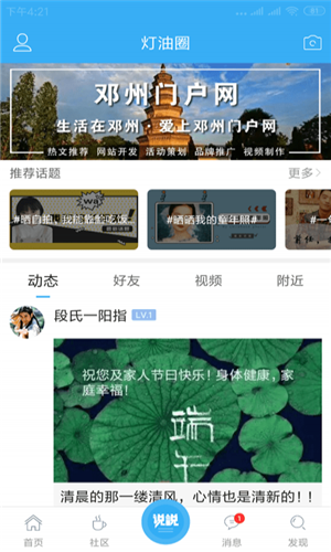 邓州门户网下载