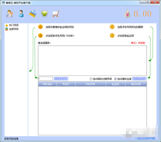 博维云接码平台客户端下载