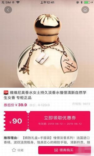 梦诺生活手机版