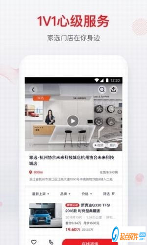 大搜车家选安卓版
