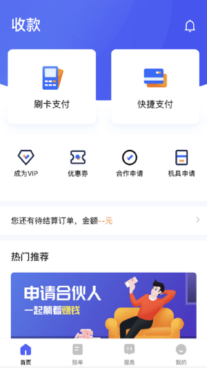 乐刷乐享版app