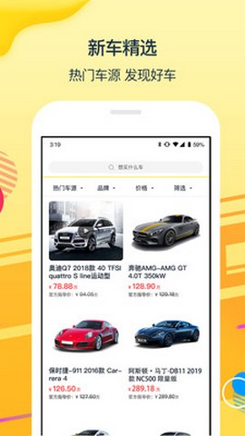 太阳买车app下载