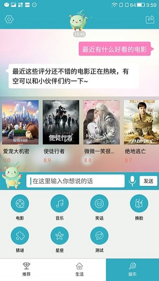小影机器人手机版下载