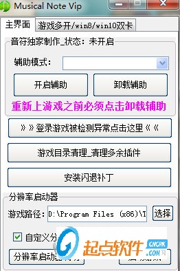 跑跑卡丁车音符辅助