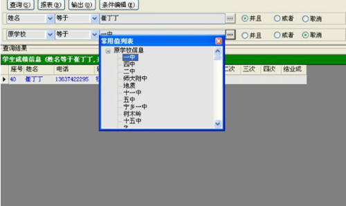 恩迪论文管理系统