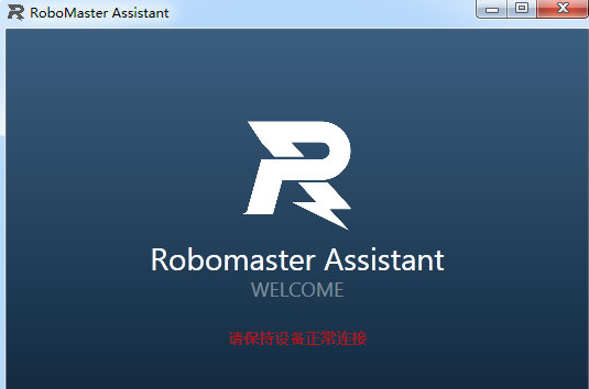 RoboMaster Assistant