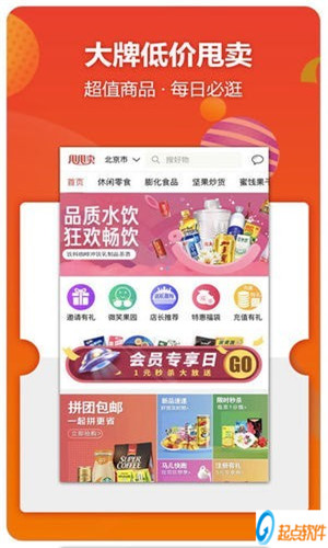 甩甩卖下载