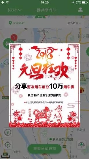 至优出行app下载