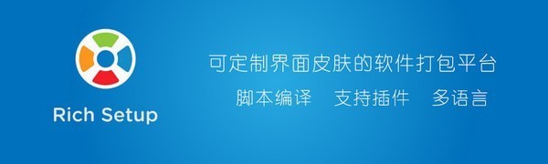 Rich Setup免费版