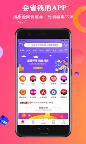 爱尚优购app
