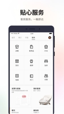 菲住手机版