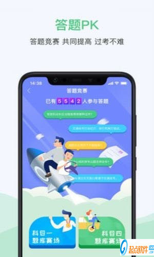 斑斑驾考app下载