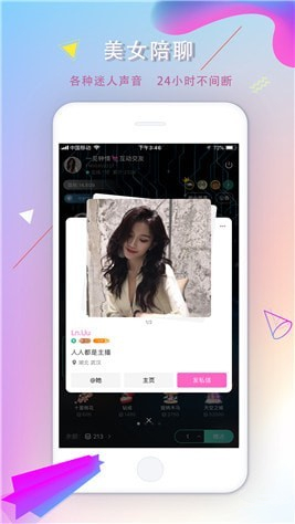 PP约玩app