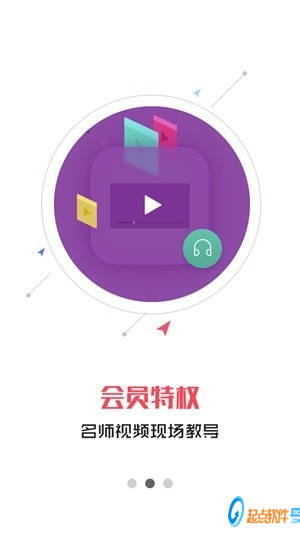 小嗨课堂app下载