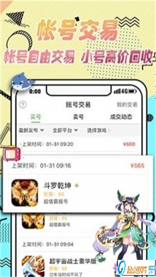 9917玩手游盒子