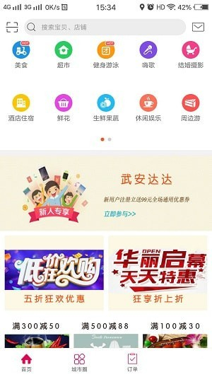 武安达达app
