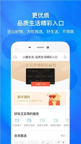 小趣生活下载