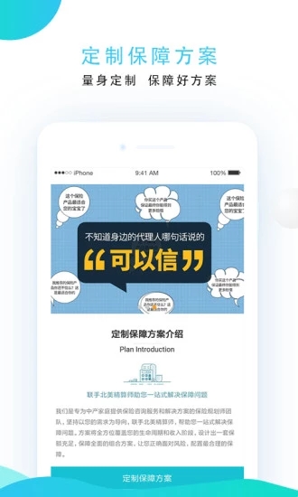 小贝保险