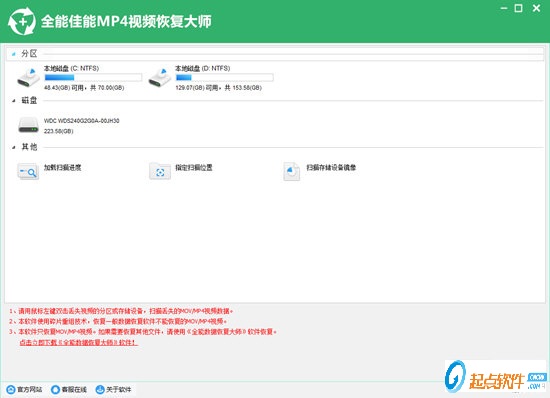 全能佳能MP4视频恢复大师下载