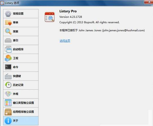 listary pro