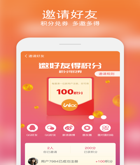 树懒出行