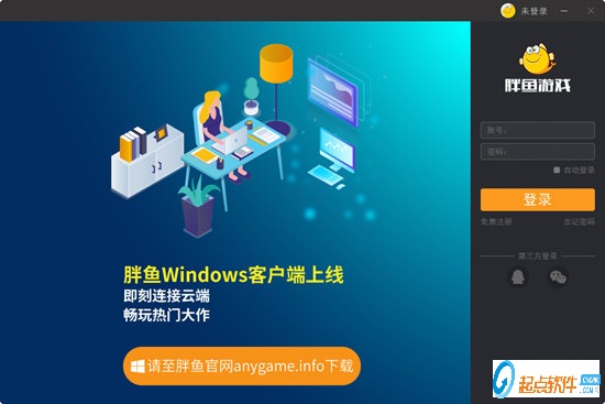 胖鱼游戏云电脑