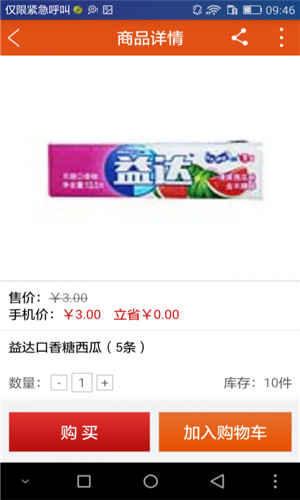 讯猫便利店app