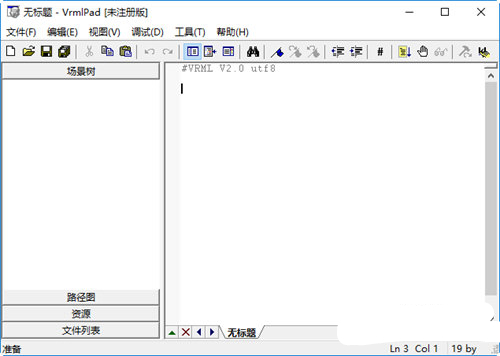 VrmlPad下载