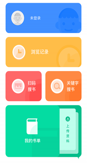 哈哈文库软件
