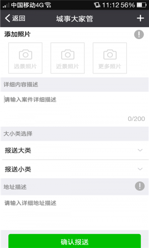 苏州微城管app下载