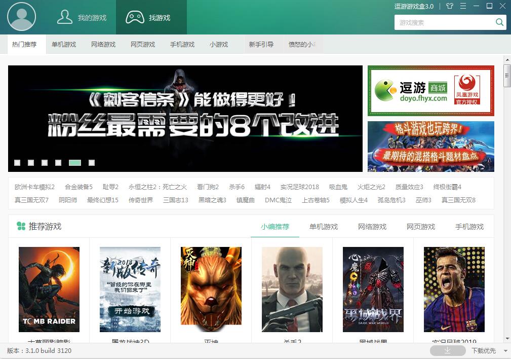 逗游游戏平台