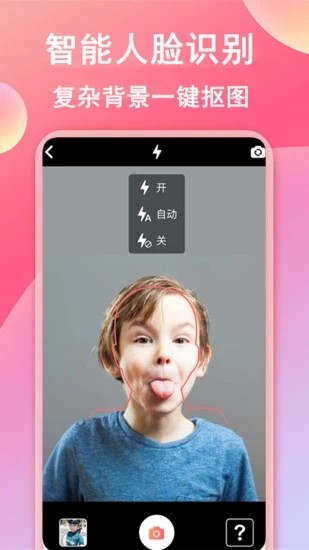 美拍证件照下载