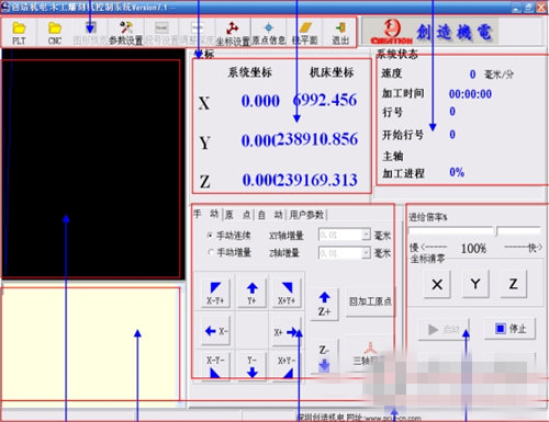 木工雕刻机控制系统免费版