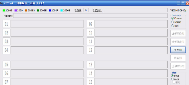 APTool